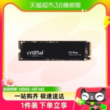 英睿达pcie4.0固态硬盘1t笔记本台式电脑硬盘P3plus500Gssd