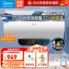 Midea 美的 电热水器 60L