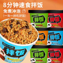 妙趣友（MIAOQUYOU）自热米饭124g/桶【共12桶】四味混合