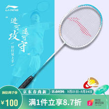 LI-NING 李宁 羽毛球拍雷霆单拍碳素复合一体耐用羽拍白蓝 已穿线