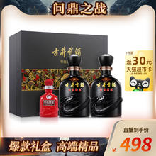 88VIP会员：古井贡酒 年份原浆古8礼盒50度500ml*2瓶官方自营浓香白酒