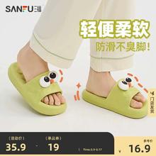 SANFU 三福 大眼睛拖鞋情侣