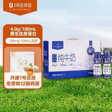 One's Member 1号会员店（One’s Member） 4.0g蛋白纯牛奶 200ml*12瓶 礼盒装