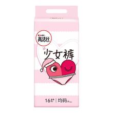 kotex 高洁丝 超薄甜睡夜安裤裤型卫生巾