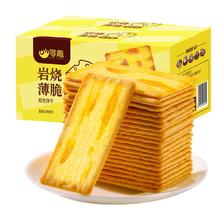 黑盒+签到 15包岩烧芝士脆饼干整箱
