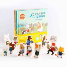 别让伤害靠近你自我保护绘本：教孩子辨别、远离隐性伤害（套装全5册） [4-8] 童书