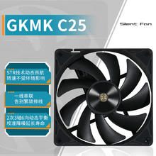 GKMK C25黑色12cm台式机箱散热风扇超静音 ArmoFDB轴承 一线串联 4针PWM温控 黑色 单个装