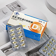 星鲨 维生素D软胶囊 360单位 *30粒*3盒 赠钙软胶囊12粒*2盒