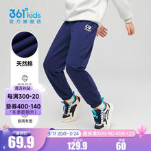 361° 儿童春秋长裤男童卫裤运动长裤女童加厚保暖加绒中大童休闲长裤 深藏青1501-男童 150cm