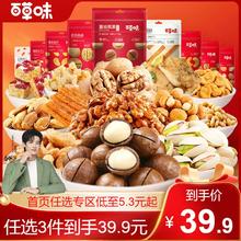 Be&Cheery 百草味 坚果干果炒货奶油味山核桃果休闲零食特产