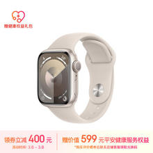 Apple 苹果 Watch Series 9 智能手表 GPS款 41mm 星光色 橡胶表带 M/L