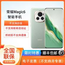HONOR 荣耀 Magic6 荣耀巨犀玻璃 第二代青海湖电池 5G手机