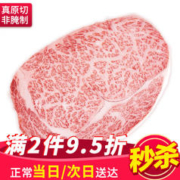 若简 澳洲进口和牛肉冻冷原切西冷M9+雪花牛排 和牛A5 甄选精修 M9眼肉500g