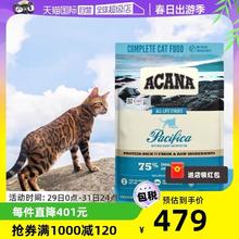 ACANA 爱肯拿 海洋盛宴全猫粮5.4kg
