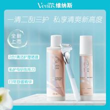吉列 维纳斯脱毛刀女士刮毛刀脱毛私护专研系列刮毛刀1刀架2刀头