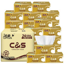 C&S 洁柔 金尊系列 抽纸 48包
