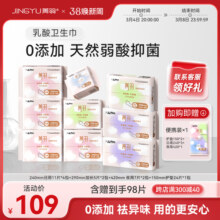 菁羽聚乳酸卫生巾日用夜用组合装女经期用透气姨妈巾干爽舒适