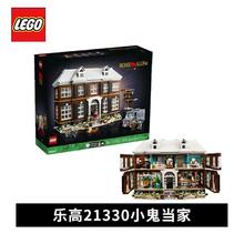 LEGO 乐高 积木21330小鬼当家Ideas系列 拼装玩具