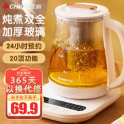 CHIGO 志高 多功能家用茶壶1.8L