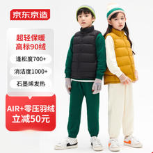 京东京造 男童轻型羽绒马甲