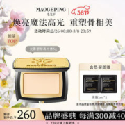 MAOGEPING 毛戈平 光影塑颜高光膏5g 800哑光提亮立体无痕修容盘提亮粉膏情人节礼物