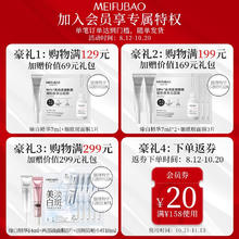 MEIFUBAO 美肤宝 嘭润轻盈精华面膜 5片