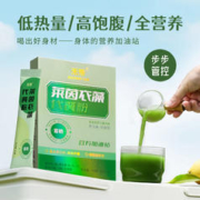 透云生物 莱茵衣藻代餐粉青金桔罗汉果风味 15g*30
