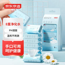 京东京造 EDI纯水湿巾 8片*8包