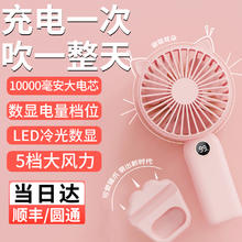 边橙 2024可爱手持小风扇便携式电风扇usb可充电大风力超长续航宿舍办公室桌面儿童制冷随身小型静音迷你