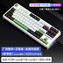 PLUS会员：AULA 狼蛛 F87 Pro 87键 三模机械键盘  旷野绿洲 灰木轴V4