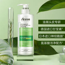 京东PLUS：ACCEN 澳雪 三重去屑控油止痒洗发水 500ml