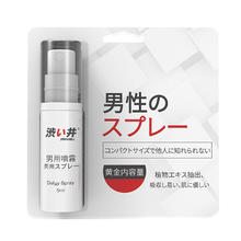 DRYWELL 涩井 男用延时喷剂 5ml