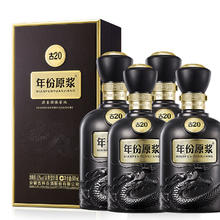 88VIP会员：古井贡酒 年份原浆中国香古20 52%vol 浓香型白酒 500ml*4瓶