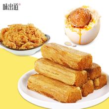 味出道 咸蛋黄夹心肉松条1000g