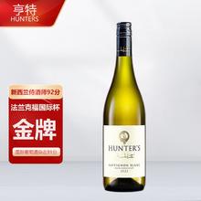 国际杯大赛金牌92分 新西兰马尔堡长相思干白葡萄酒 单支装