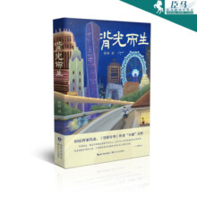 【官方旗舰店】背光而生 《草样年华》作者孙睿 著 成长小说 80后生长回忆录 长江文艺出版社