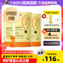 inne 蓝光盾叶黄素软糖儿童婴幼儿蓝莓护眼软糖 30粒*3罐