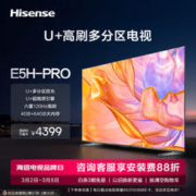 Hisense 海信 电视75E5H-PRO 75英寸 多分区控光 六重120Hz高刷 4K高清全面智慧屏 液晶智能平