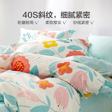 20点开始、家装季：BLISS 百丽丝 夏树繁花 素雅系列 1.2米床三件套 适配150*210cm被芯