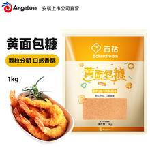Bakerdream 百钻 面包糠炸鸡粉面包屑家用做油炸脆皮香酥鸡裹粉南瓜饼用家庭烘焙装 黄糠1kg