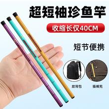 鑫尚威 便携小鱼竿超短迷你手竿超轻超细溪流竿钓虾竿儿童鱼竿钓小鱼套装