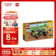 LEGO 乐高 积木玩具 创意3合1系列 31123 越野车 7岁+ 生日礼物 摆件