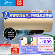 Midea 美的 大功率速热储水式电热水器家用60升3200W双管变频水质监测