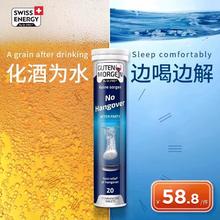 瑞士Swiss Energy 解酒提神泡腾片20片