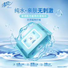 Breeze 清风 EDI纯水湿巾 80片*4包