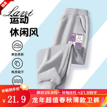 Lavi 童装儿童春秋款男女童长裤卫裤宽松运动束脚裤洋气童牛奶丝2 卫裤-灰-四兔 160
