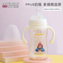 SNOOPY 史努比 帕丁顿熊PPSU奶瓶婴儿宝宝高端抑菌防摔仿母乳大容量防胀气吸管