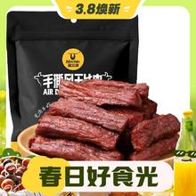 最后4小时、3.8焕新：Kerchin 科尔沁 手撕风干牛肉 400g