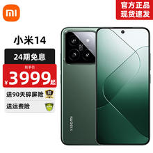 Xiaomi 小米 14 xiaomi手机 骁龙8Gen3 徕卡75mm浮动长焦 岩石青 16GB+512GB（12期免息）