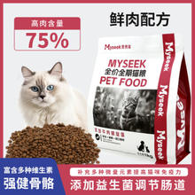 麦赛客 无谷鲜肉冻干猫粮1kg